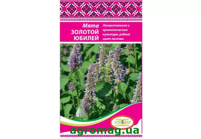 Фото 2 - Насіння м'ята Золотий ювілей 1г (Агромаг)
