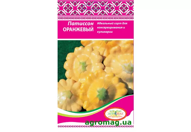Фото 2 - Насіння Патісон Помаранчевий 3 г (Агромаг)