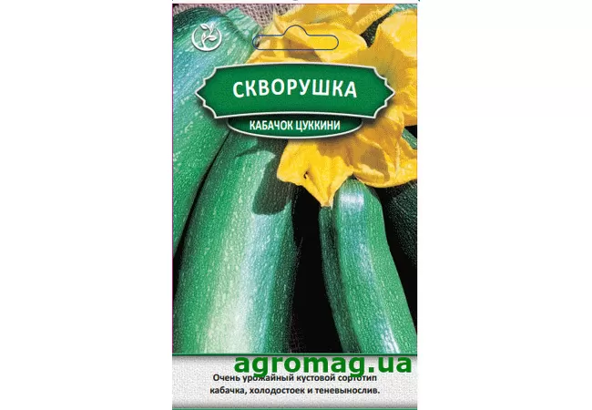 Фото 2 - Насіння кабачок цукіні Скворушка 4 г (Агромаг)