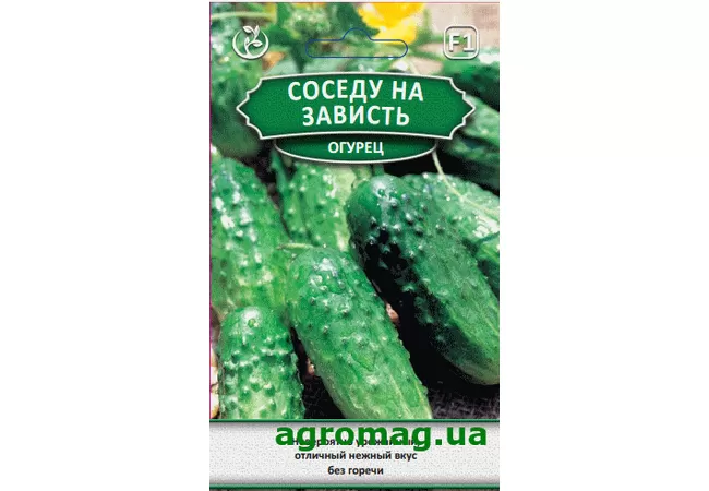 Фото 2 - Насіння огірок Сусідові на заздрість F1 0,5 г (Агромаг)