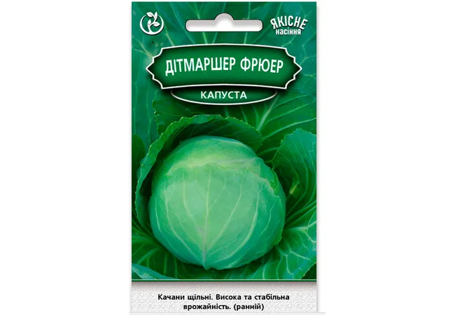 Фото 2 - Насіння капуста Дітмаршер Фрюєр 1 г (Агромаг)