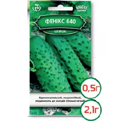 Насіння огірок Фенікс 640 - 0,5 г (Агромаг)