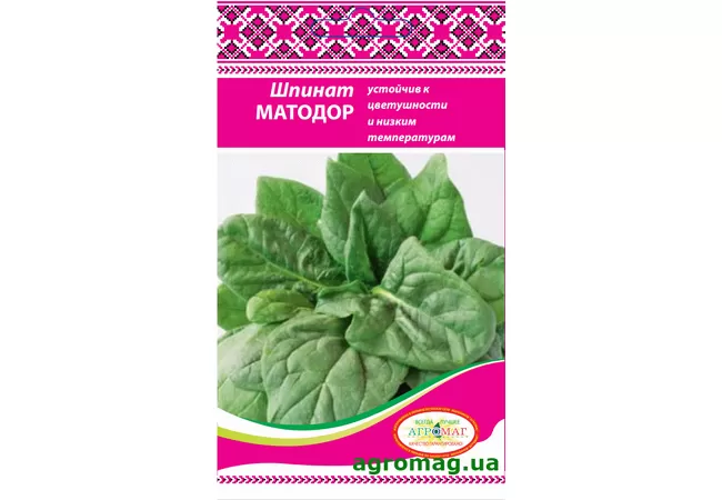 Фото 2 - Насіння шпинат Матадор 2,5 г (Агромаг)