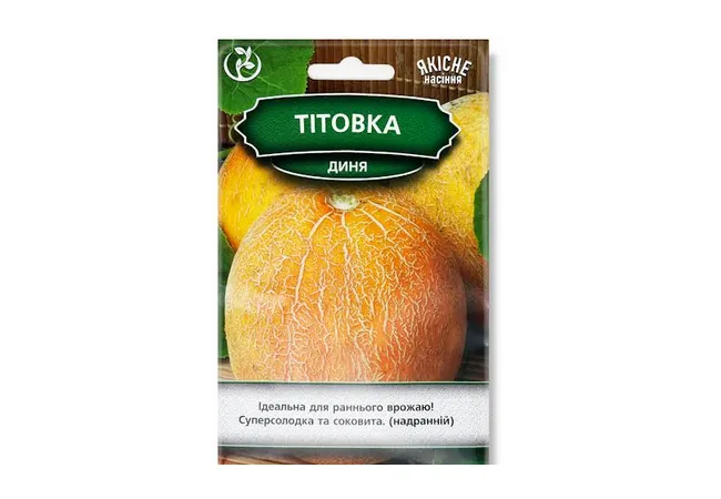 Фото 2 - Насіння диня Титовка 9г (Агромаг) Б.П.