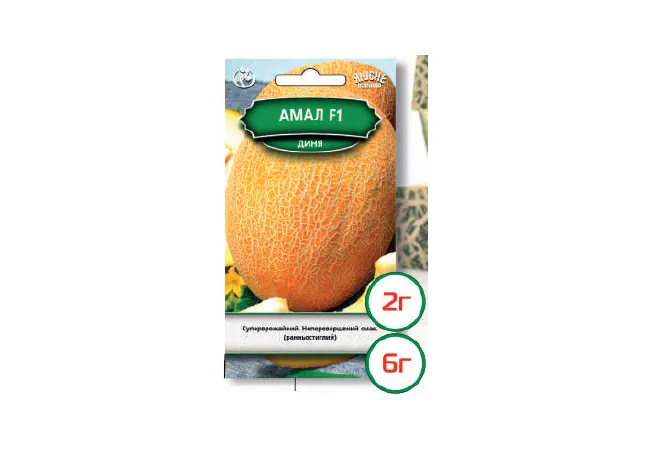 Фото 2 - Насіння диня Амал F1 - 6 г (Агромаг) Б.П.