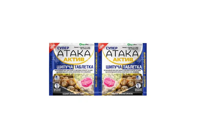 Фото 3 - Супер Атака Актив (шипуча таблетка) 8г