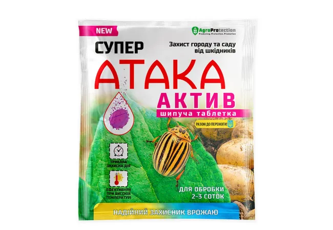 Фото 4 - Супер Атака Актив (шипуча таблетка) 8г