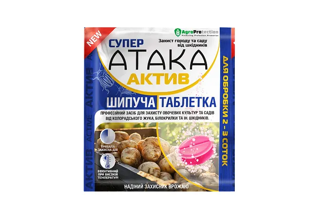Фото 2 - Супер Атака Актив (шипуча таблетка) 8г