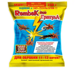 Rembek (Рембек) Гранула від ведмедки 230 г