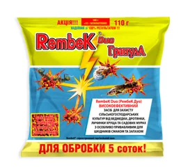 Rembek (Рембек) Гранула від ведмедки 110 г