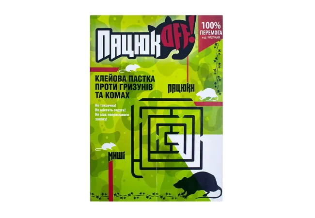 Фото 2 - Пацюк Off клейова пастка від гризунів та комах 210*150мм (книжка)