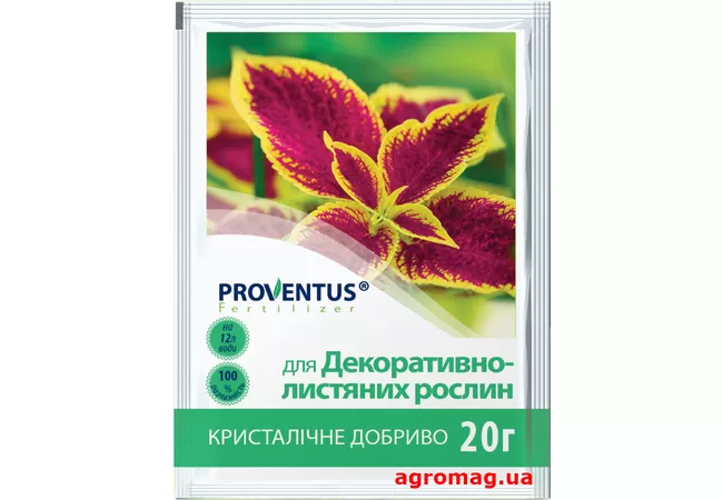 Фото 3 - Добриво для Декоративно-листяних культур 20 г (Proventus)