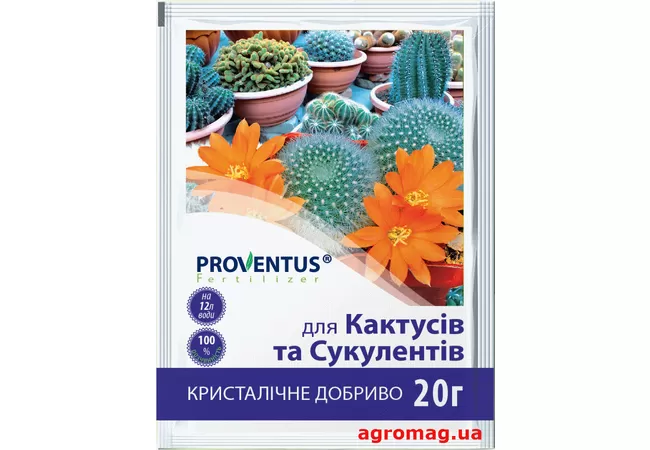 Фото 2 - Добриво Провентус для кактусів і сукулентів 20г