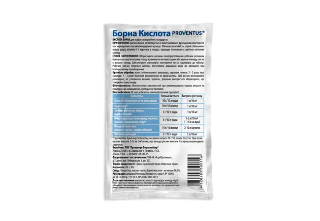 Фото 3 - Борна кислота 20г