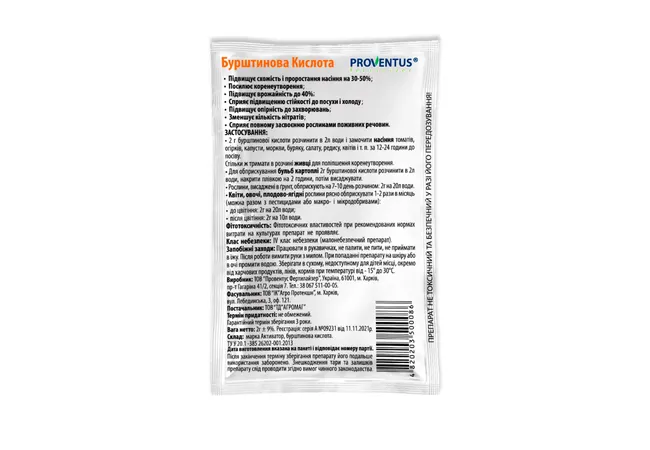 Фото 3 - Стимулятор росту рослин Бурштинова кислота 2 г (Proventus)