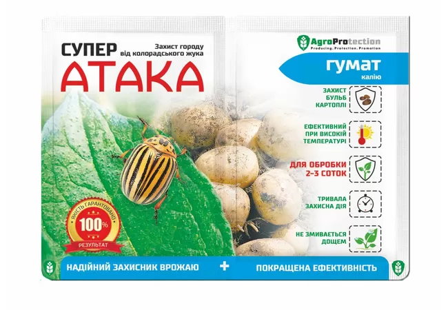 Фото 2 - Супер АТАКА 4 мл + гумат 10 мл