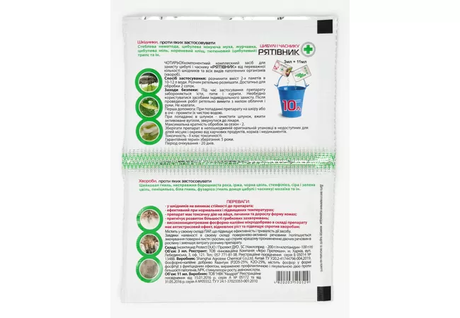 Фото 3 - Рятiвник лука i часнику 3 мл +11 мл