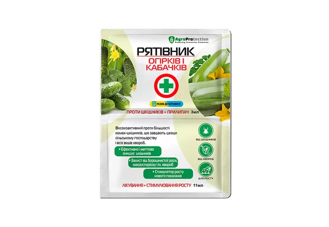Фото 2 - Рятiвник огiркiв i кабачкiв 3 мл +11 мл