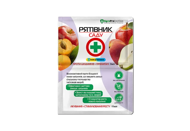 Фото 2 - Рятивник саду 3 мл +11 мл