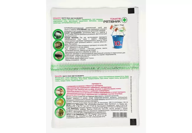 Фото 3 - Рятiвник томатiв 3 мл +11 мл