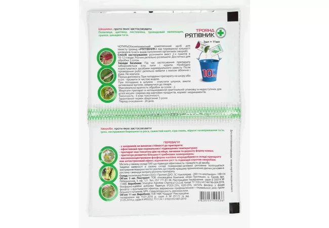 Фото 3 - Рятiвник троянд 3 мл +11 мл