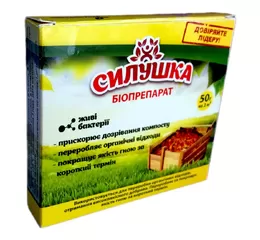 Силушка біодеструктор для компостування 50г