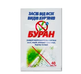 Гербіцид Буран 40 мл