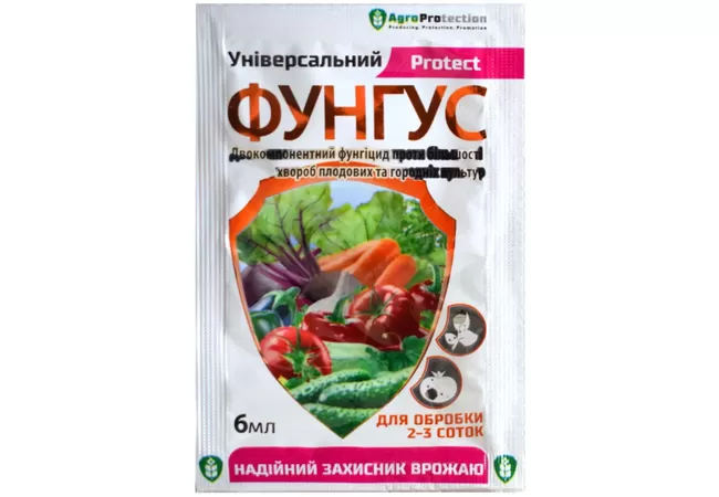 Фото 2 - Фунгіцид Фунгус Універсальний 6мл (AgroProtection)