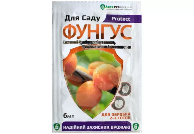 Фото 2 - Фунгус - Лікування хвороб САДУ - 6мл