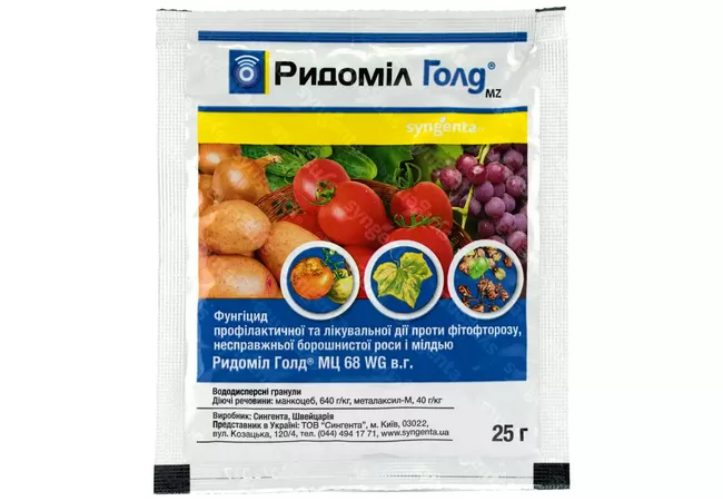 Фото 2 - Ридоміл Голд 25г Syngenta
