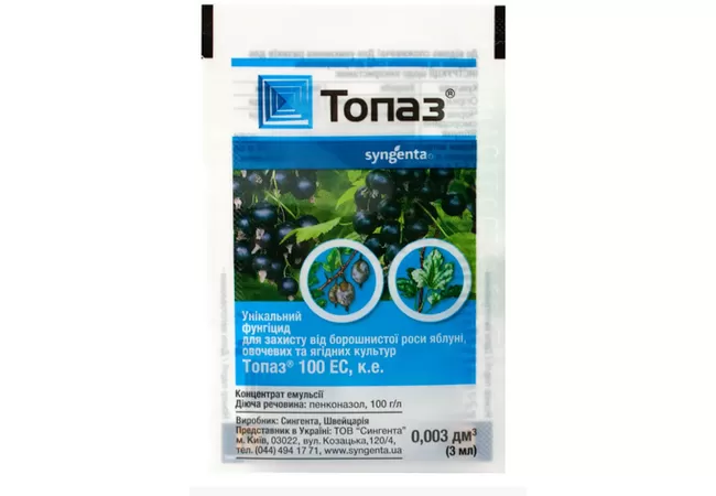 Фото 2 - Топаз фунгіцид 3мл Syngenta