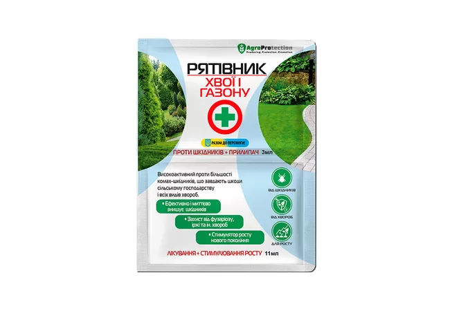 Фото 2 - Рятівник Хвої та газону 3мл+11мл