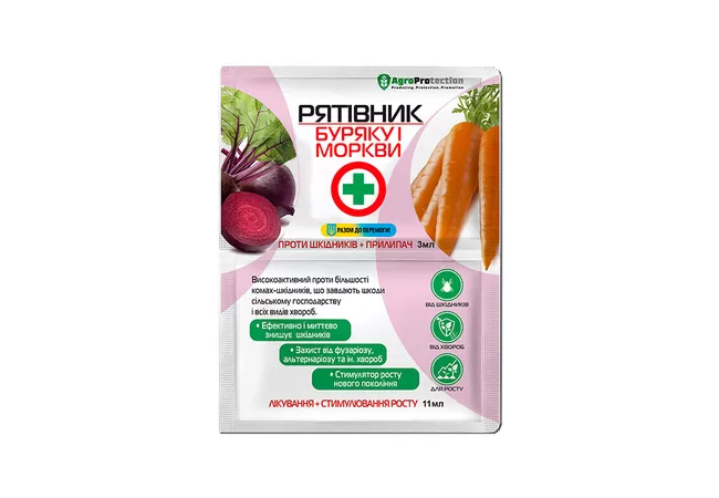 Фото 2 - Рятівник Буряка та моркви 3мл+12мл