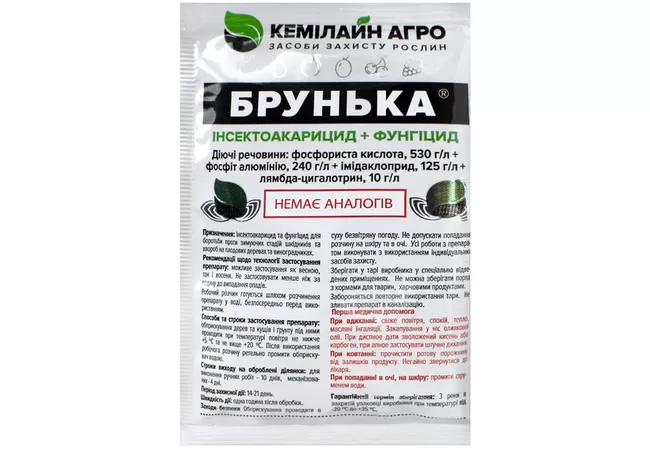 Фото 2 - Брунька інсектоакарицид-фунгіцид 20 мл САШЕ (Кемілайн Агро) 