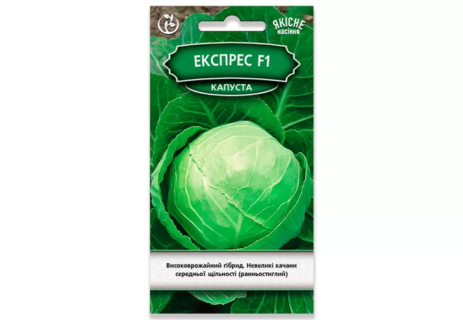 Фото 2 - Семена капуста  Експрес F1 1г (Агромаг)