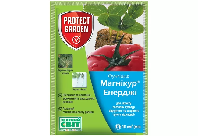 Фото 2 - Фунгіцид Магникур Енерджі 10 мл Protect Garden