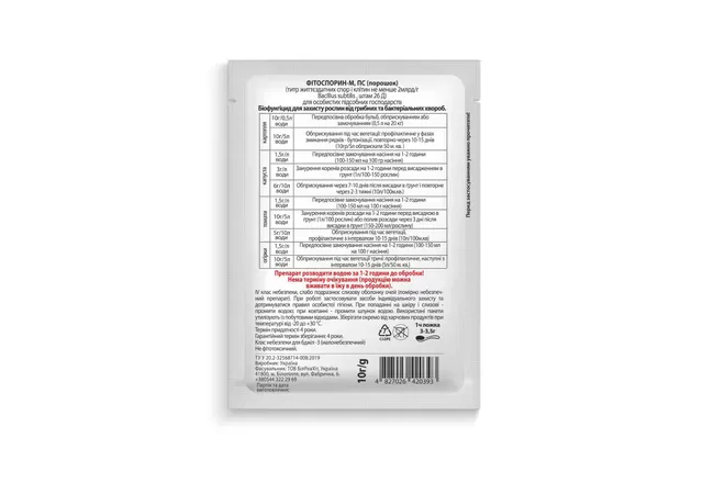 Фото 3 - Біофунгіцид Фітоспорін-М 10г