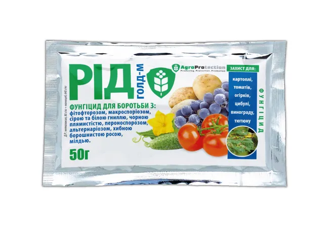 Фото 2 - РІД Голд М фунгіцид 50г