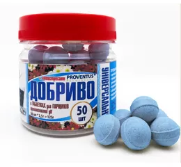 Добриво в таблетках Універсальне 50шт
