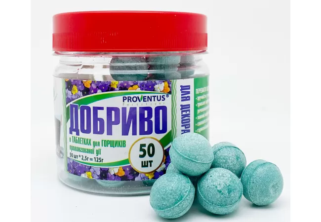 Фото 2 - Добриво в таблетках для Декоративних  50шт