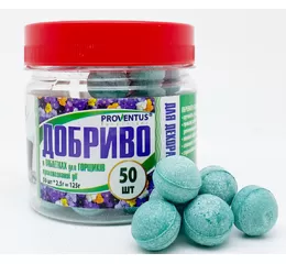 Добриво в таблетках для Декоративних  50шт