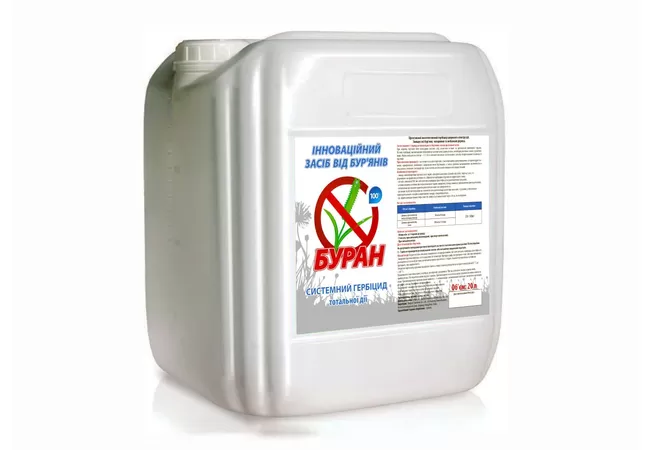 Фото 2 - Гербіцид Буран 20л