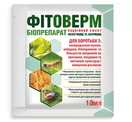 Біоінсектицид ФітоВерм 10 мл (AgroProtection)