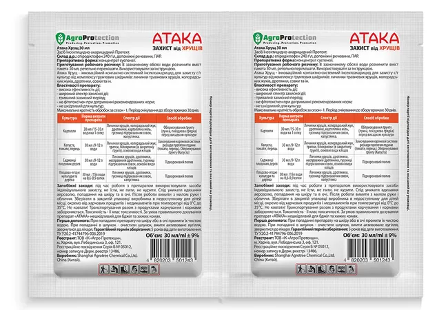 Фото 3 - Атака від хруща 30 мл