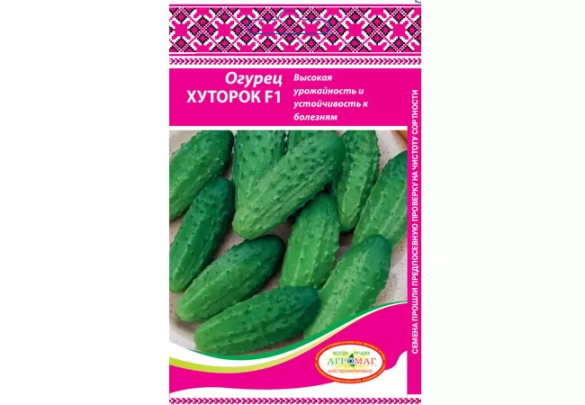 Фото 2 - Насння Огірок ХУТОРОК F1 0.5г. (Агромаг)