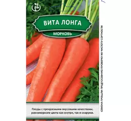 Насіння морква ВІТА ЛОНГА 3г (Агромаг)