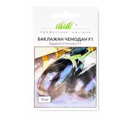 Насіння Баклажан Чемодан F1 10 шт.  (США)