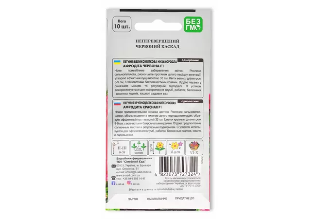 Фото 3 - Петунія АФРОДІТА ЧЕРВОНА F1 (10шт) (Seed Era)