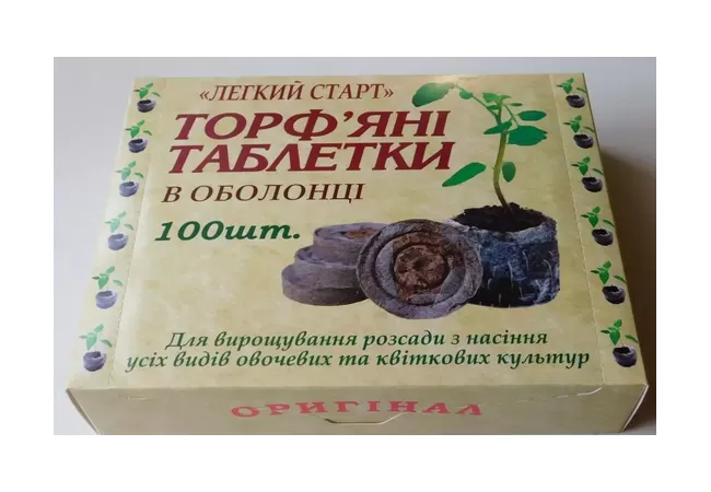 Фото 2 - Торф'яні таблетки Легкий старт  41мм
