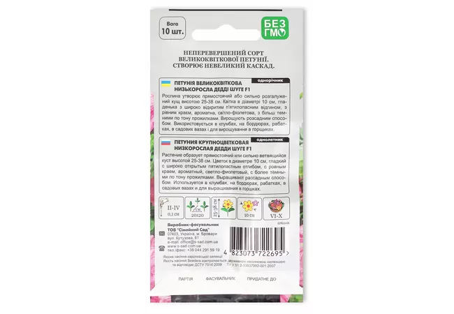 Фото 3 - Петунія ДЕДДІ ШУГЕ F1 (10 шт) (Seed Era)